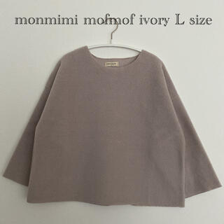 コドモビームス(こどもビームス)の韓国　子供服　monmimi フリース アイボリー　Lサイズ（110cm）(ニット)