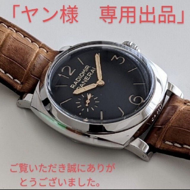 OFFICINE PANERAI(オフィチーネパネライ)のヤン様専用　パネライ追加 メンズの時計(腕時計(アナログ))の商品写真