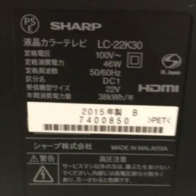 AQUOS(アクオス)のSHARP LED AQUOS K30 LC-22K30-B アクオス スマホ/家電/カメラのテレビ/映像機器(テレビ)の商品写真