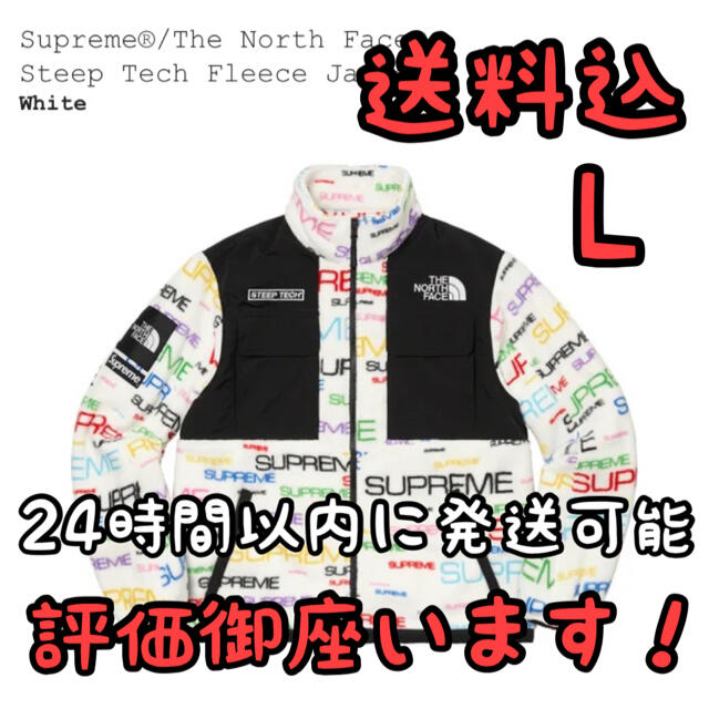 Steep Tech Fleece Jacket Supreme North