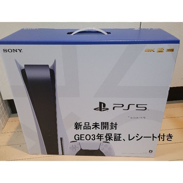 SONY(ソニー)の新品未開封 PS5 ドライブ付き版 本体 CFI-1100A 3年保証付き エンタメ/ホビーのゲームソフト/ゲーム機本体(家庭用ゲーム機本体)の商品写真