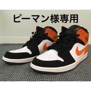 ナイキ(NIKE)の【使用少・美品】ナイキ エアジョーダン1 MID 29.0cm(スニーカー)