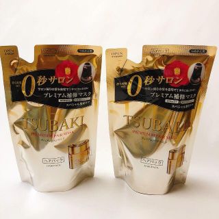 シセイドウ(SHISEIDO (資生堂))の資生堂　TSUBAKI プレミアムリペアマスク　ヘアパック　詰め替え用　2袋(ヘアパック/ヘアマスク)