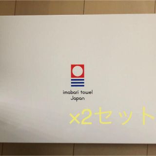 イマバリタオル(今治タオル)の今治タオル2セット(タオル)