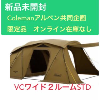 コールマン　新品未使用 コールマン VCワイド2ルームSTD Coleman