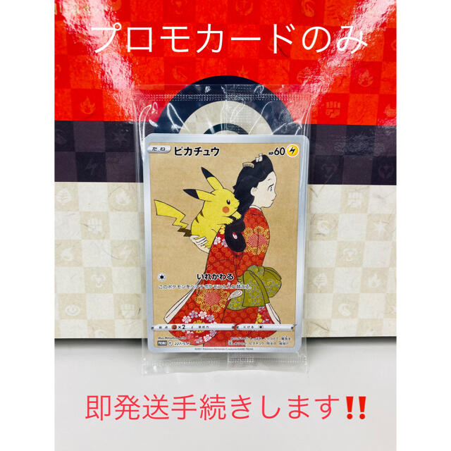 ????ポケモンカード????見返り美人・月に雁????2枚セット