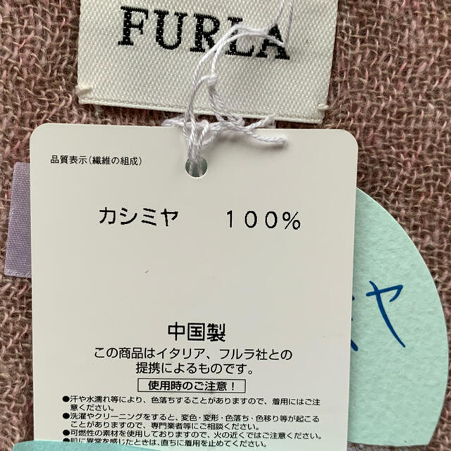 Furla(フルラ)のるーちぇ様専用　4枚セットFURLA  ストール レディースのファッション小物(ストール/パシュミナ)の商品写真