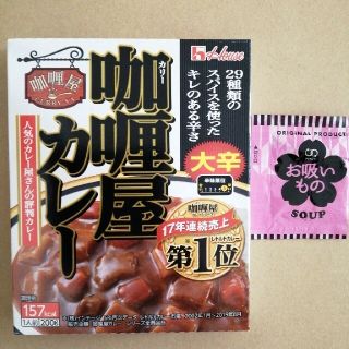 ハウスショクヒン(ハウス食品)のカレー大辛のみ(レトルト食品)