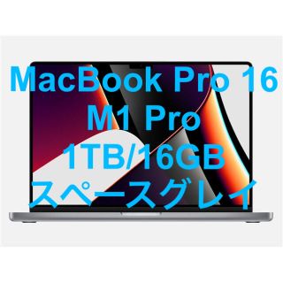 マック(Mac (Apple))のMacBook Pro 16 M1 Pro 1TB/16GB スペースグレイ (ノートPC)