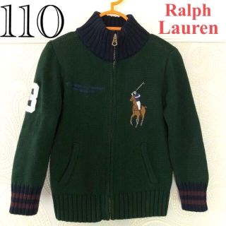 ポロラルフローレン(POLO RALPH LAUREN)の最終価格　110　ラルフローレン　ビッグポニー♡ニットジャケットセーターパーカー(ジャケット/上着)