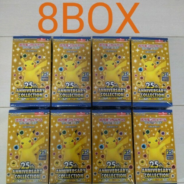 ポケモンカード 25th aniversary collection 8box
