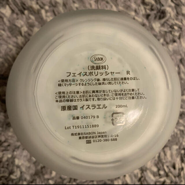 SABON(サボン)の大人気！新品未使用！SABON フェイスポリッシャー コスメ/美容のスキンケア/基礎化粧品(洗顔料)の商品写真