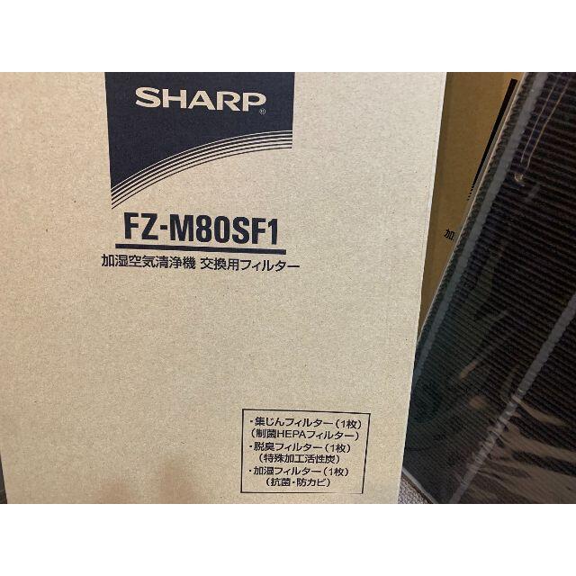 SHARP 加湿空気清浄機用フィルターセット FZ-M80SF1の通販 by 板橋太郎｜シャープならラクマ - シャープ SHARP 得価安い