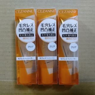 セザンヌケショウヒン(CEZANNE（セザンヌ化粧品）)のセザンヌ 毛穴レスコンシーラー クリア 11g 新品未開封 3個セット(コンシーラー)