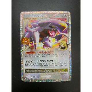 ポケモン(ポケモン)の超美品 ポケモンカード ガブリアスC(シングルカード)