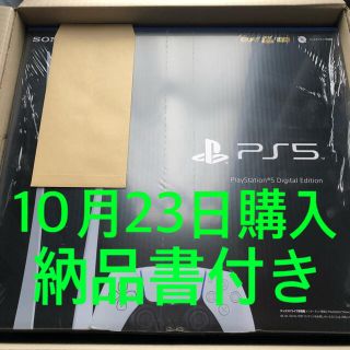 プレイステーション(PlayStation)のPS5 デジタルエディション PlayStation5(家庭用ゲーム機本体)