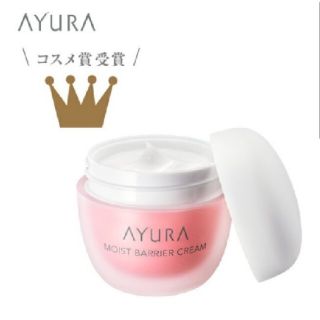 アユーラ(AYURA)の【新品未開封】AYURA　アユーラ　モイストバリアクリーム(フェイスクリーム)