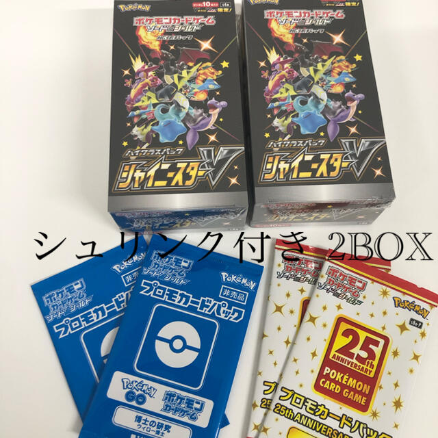 ポケモンカードゲーム　シャイニースターＶ 2BOX  プロモ４パック