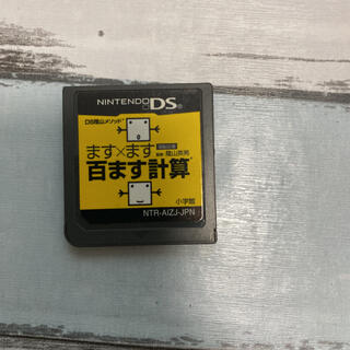 百マス計算　DS(携帯用ゲームソフト)