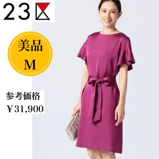 ニジュウサンク(23区)の美品 【洗える】23区  ワンピース フォーマル 紫 パープル ピンク(ひざ丈ワンピース)