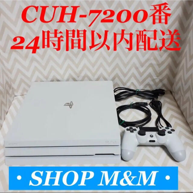 【24時間以内配送】ps4 本体  7200 pro PlayStation®4PlayStation