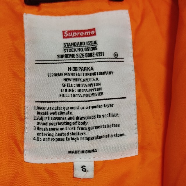 Supreme Arc Logo N-3B Parka 5