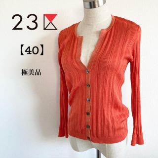 ニジュウサンク(23区)の23区/ カーディガン　ボレロ　オレンジ　長袖　Ｌ　40(カーディガン)