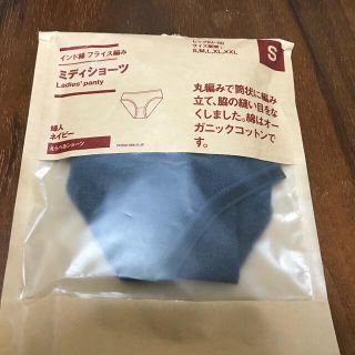 ムジルシリョウヒン(MUJI (無印良品))の無印良品　インド綿ミディショーツ(ショーツ)