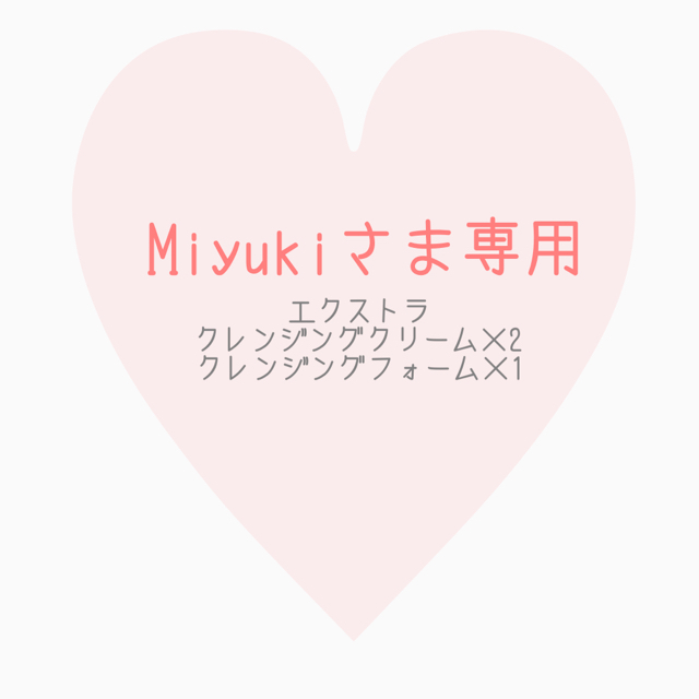 Miyukiさま専用