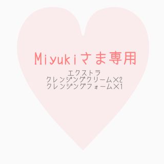 ノエビア(noevir)のMiyukiさま専用(クレンジング/メイク落とし)