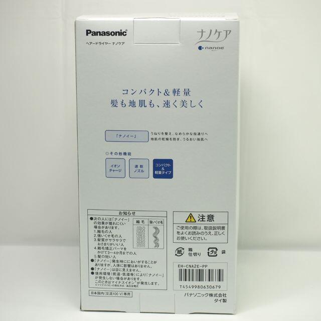 Panasonic(パナソニック)のパナソニック ナノイードライヤー 新品未使用 限定モデル EH-CNA2E-PP スマホ/家電/カメラの美容/健康(ドライヤー)の商品写真