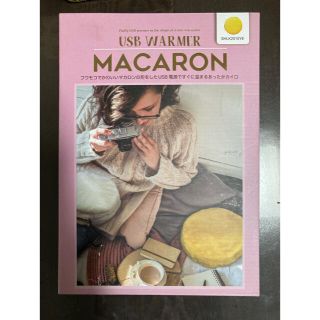 USBウォーマー　MACARON(電気ヒーター)