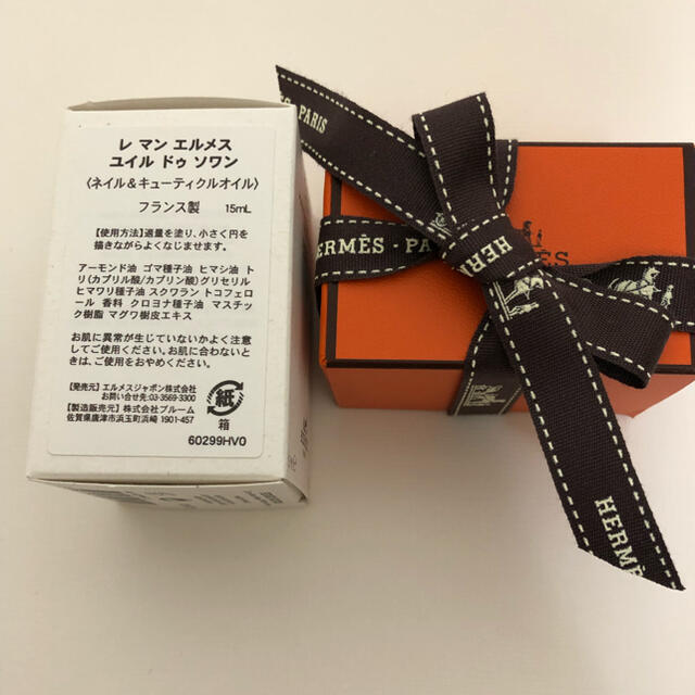 Hermès レ・マン・エルメス　ネイル&キューティクルオイル贈り物