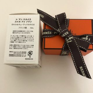 Hermès レ・マン・エルメス ネイル&キューティクルオイル