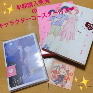 美品❤︎  ヲタクに恋は難しい 11巻　Blu-ray付き 特装版   11(少女漫画)