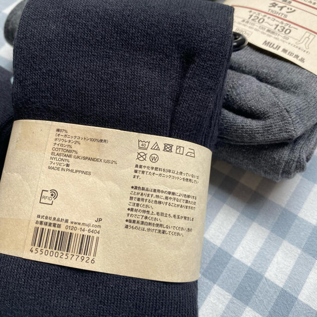 MUJI (無印良品)(ムジルシリョウヒン)のMUJI無印キッズ良品綿混タイツ チャコルグレー黒120-130 4枚セット キッズ/ベビー/マタニティのこども用ファッション小物(靴下/タイツ)の商品写真