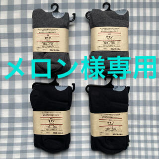 ムジルシリョウヒン(MUJI (無印良品))のMUJI無印キッズ良品綿混タイツ チャコルグレー黒120-130 4枚セット(靴下/タイツ)