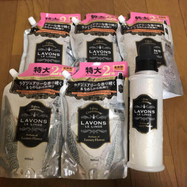 ラボン 柔軟剤まとめ売り 1