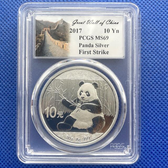 2022年春夏 準最高鑑定 2017 中国 パンダ銀貨 ファースト