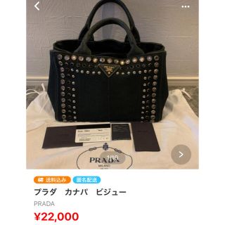 ジミーチュウ(JIMMY CHOO)のひらりん様　おまとめ①ジミーチュウ　サイドスタッズ②プラダカナパ　ビジュー(ハンドバッグ)