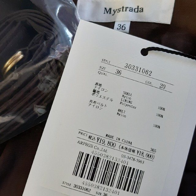 限定20%OFF Mystrada - 新品タグ付き Mystrada♡20AW タックギャザースカート ブラウンの通販 by ketchup's shop|マイストラーダならラクマ 高評価人気