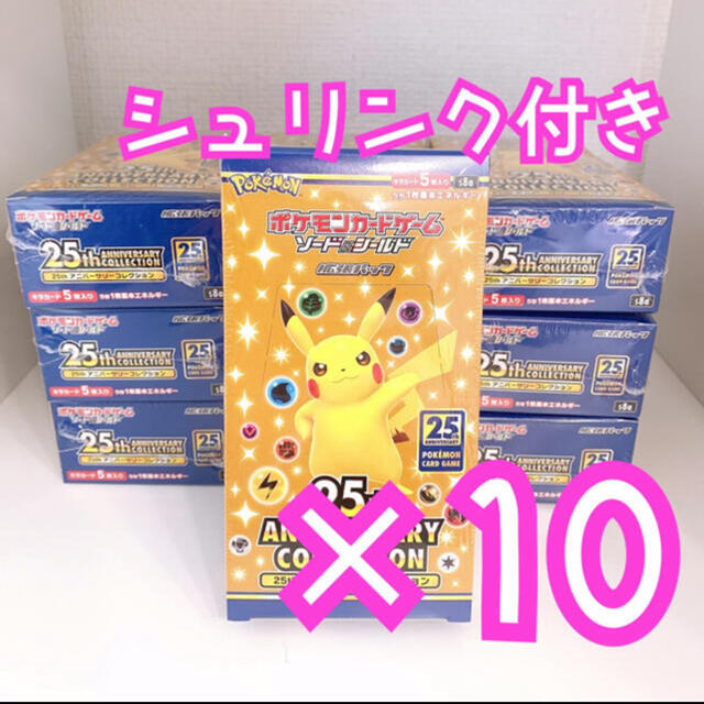 ポケモンカードゲーム ソード＆シールド 拡張パック 25th 10box