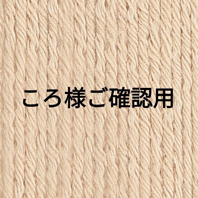 オパール毛糸  ABO 6玉セット素材/材料
