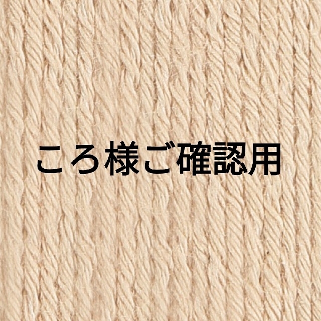 オパール毛糸  ABO 6玉セット