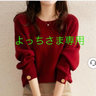 【新品】お値下げ☆ラウンドネック 秋冬 ニットセーター　S(ニット/セーター)