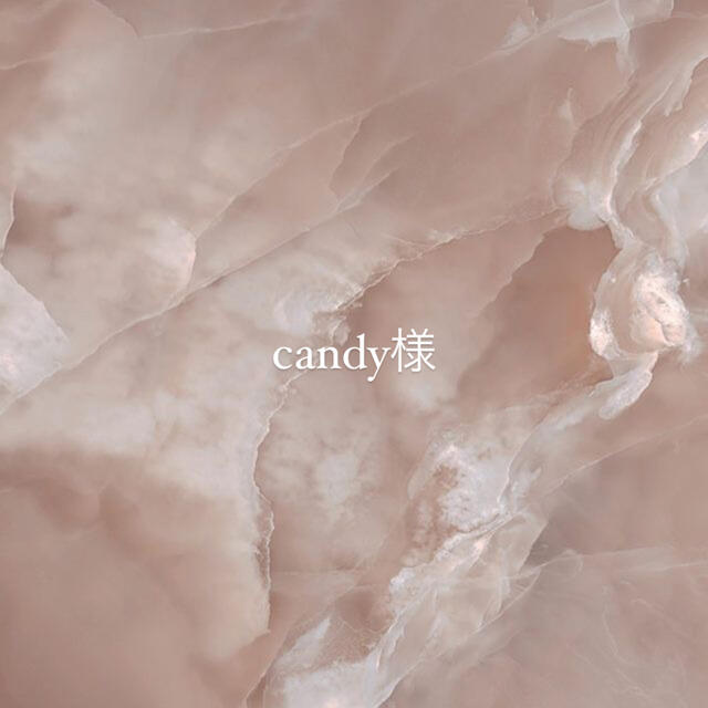 candyさん♡