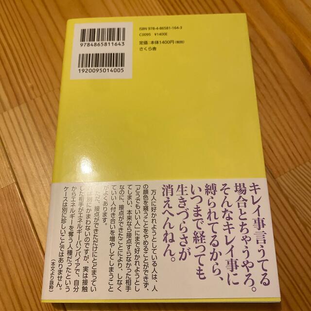 幸福のための人間のレベル論 「気づいた」人から幸せになれる！ エンタメ/ホビーの本(ビジネス/経済)の商品写真