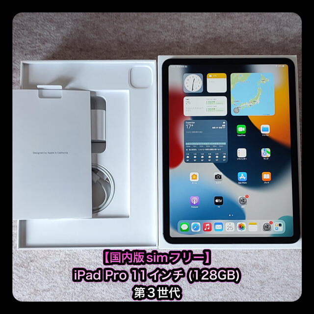 【国内版シムフリー】iPad Pro 11インチ 第3世代 (128GB)