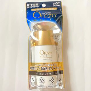 オレゾ(Orezo)のオレゾ 日やけ止め乳液(日焼け止め/サンオイル)