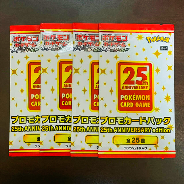 ポケモンカード 25th ANNIVERSARY プロモカード　4パック